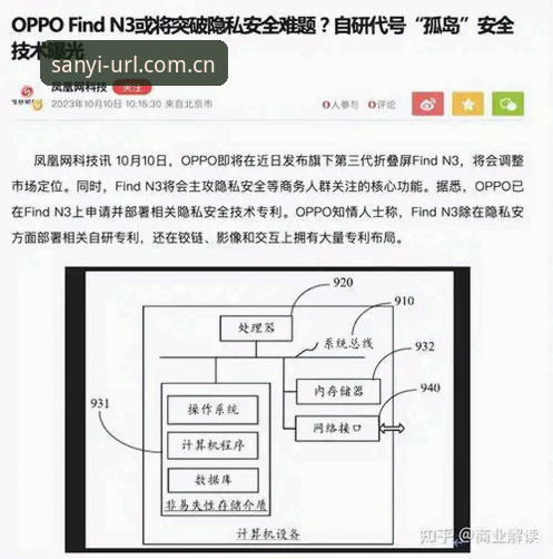 三亿体育正版渠道全面解析：从入口鉴别到数据安全的全流程深度分析