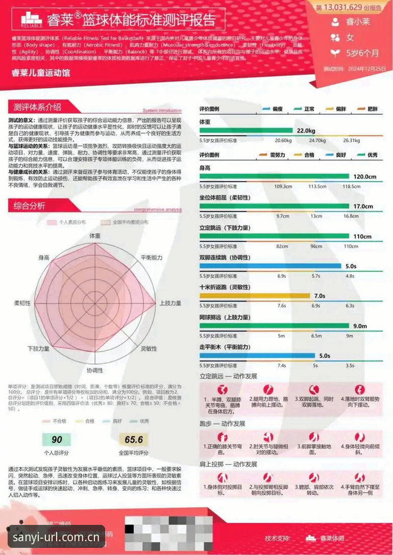 三亿体育实时数据 三亿体育平台实时数据系统深度评测:从赛事追踪到用户体验的全面解析